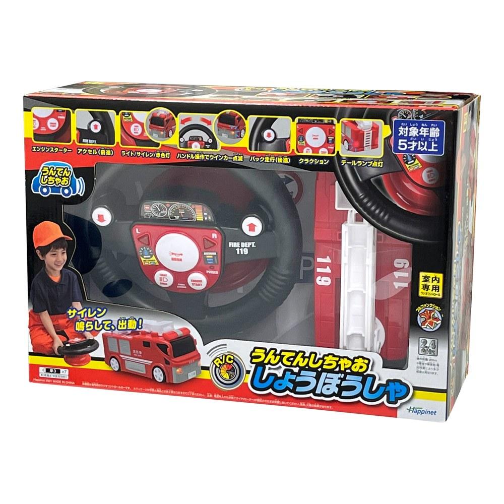 Happinet R/C Fire Truck Play Vehicle Ages 5+