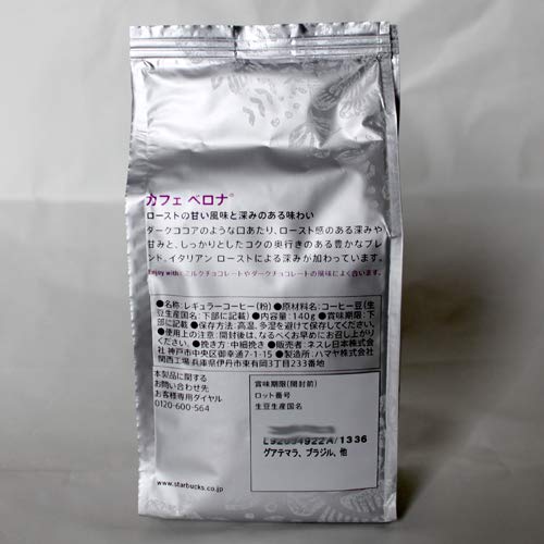 Starbucks® Cafe Verona Medium-Fine Ground Coffee (140g) - 6-Pack