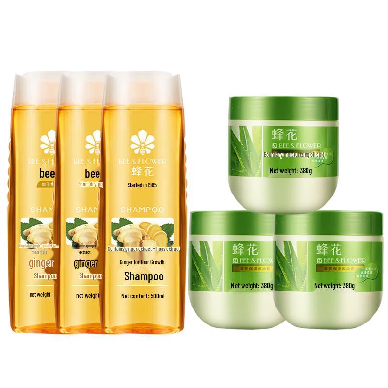 Fenghua Ginger Hair Care Set