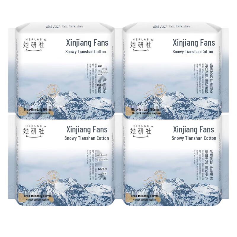 She Yan She Xinjiang Tianshan Cotton Mini Sanitary Pads