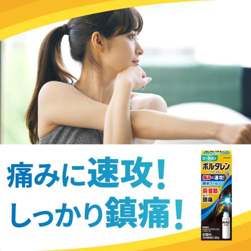 [Category 2 OTC Drug] Voltaren EX Lotion 50g