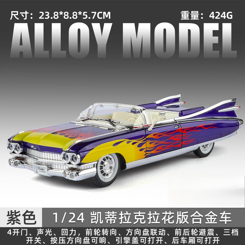 1:24 Eldorado Big Rocket Convertible Alloy Diecast Model Car Sound & Light Classic Collectibles Birthday Gifts