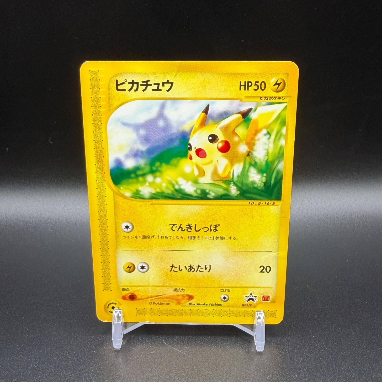 US Duty Inc MP Pikachu 021 P McDonalds Pokemon Card Japanese