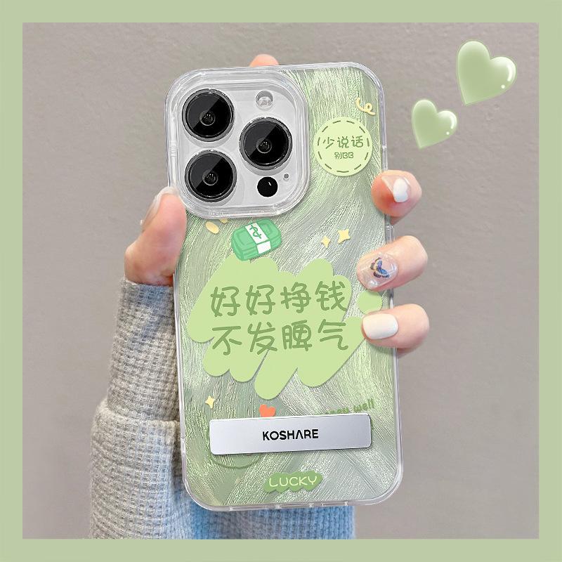 Applicable To Apple 15 Mobile Phone Case IPhone 14 Not Lose Temper Only Wealth Bracket 13 Feather Yarn Laser 12 High-end Sense