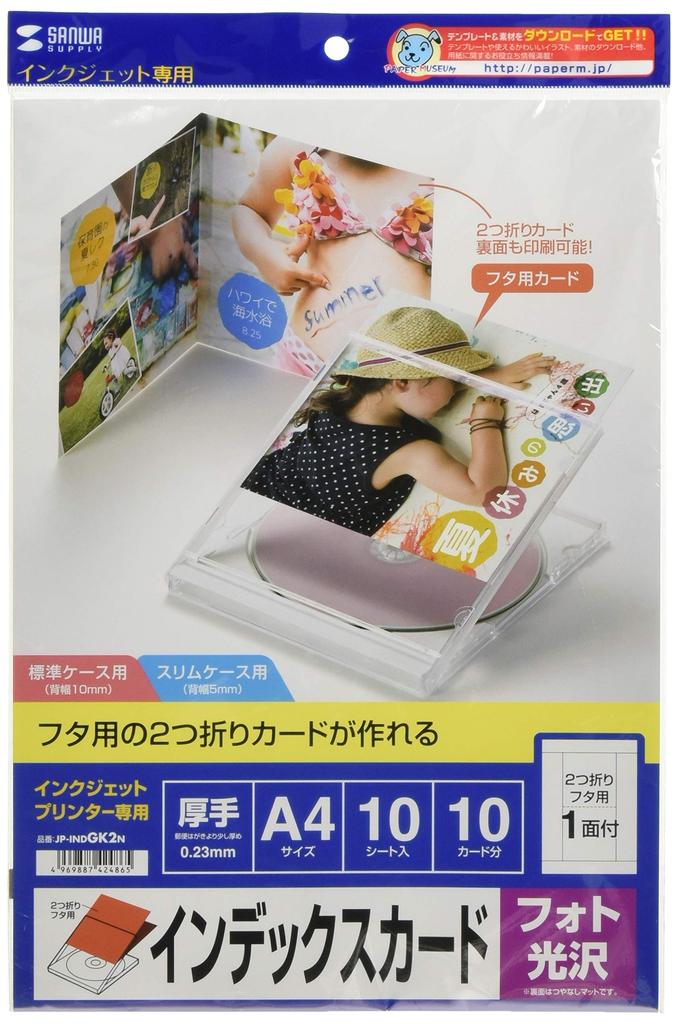 Sanwa Supply Photo Glossy Case Card A4 CD/DVD (Folding) JP-INDGK2N
