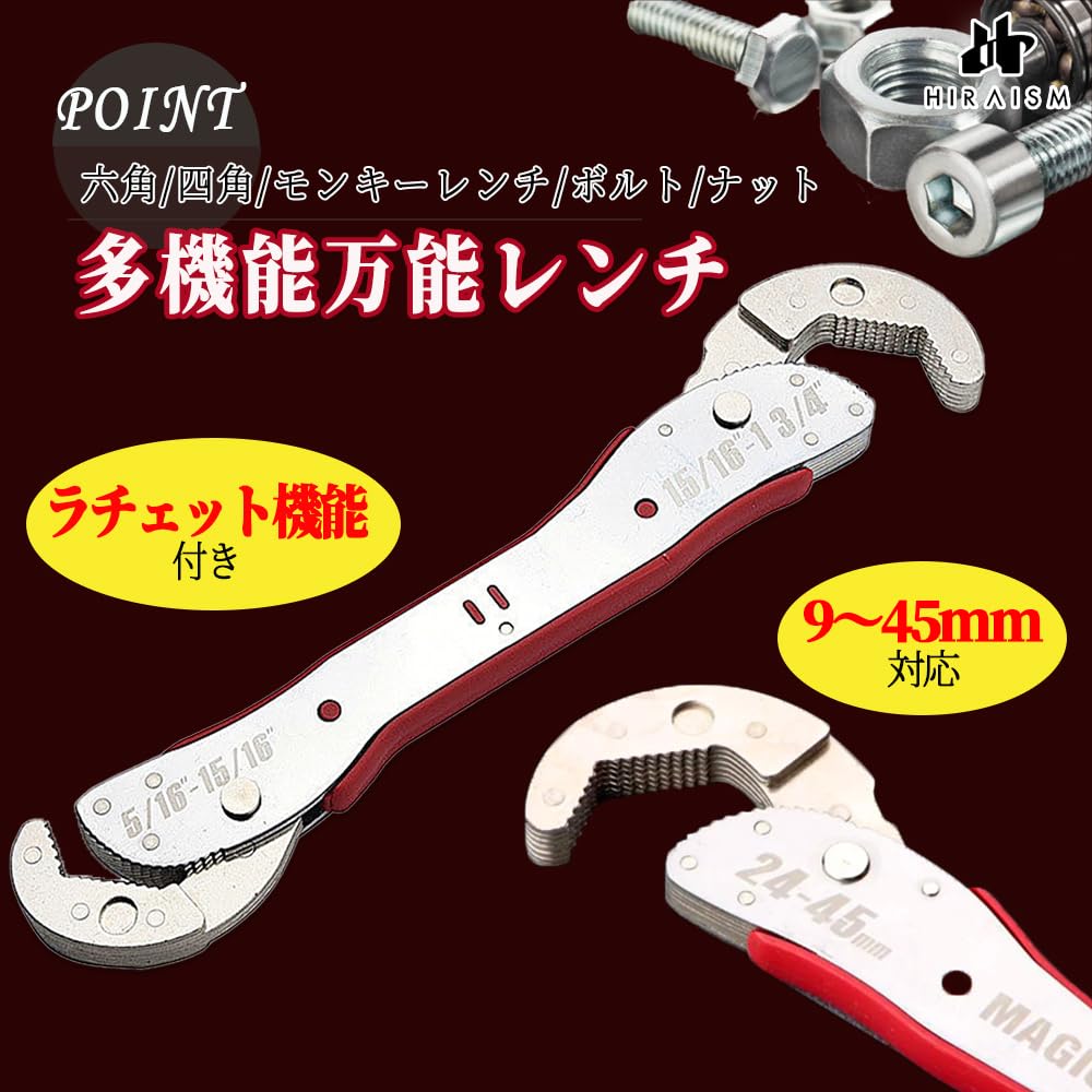 HIRAISM Universal Adjustable Spanner with Ratchet Fits Round Wrench, Wrench, Function, Hexagonal, Bolts, Nuts, 9-45mm