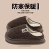 Home cotton slippers winter thick bottom plush warm indoor household non-slip winter cotton drag winter