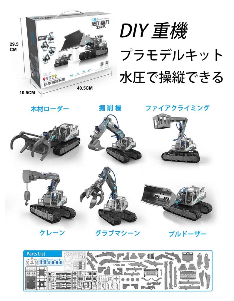 Little Swallow Plastic Model Heavy Machinery Construction Machinery Model Collection Miniature Toy Control Kit for Adults Easy Movement Construction