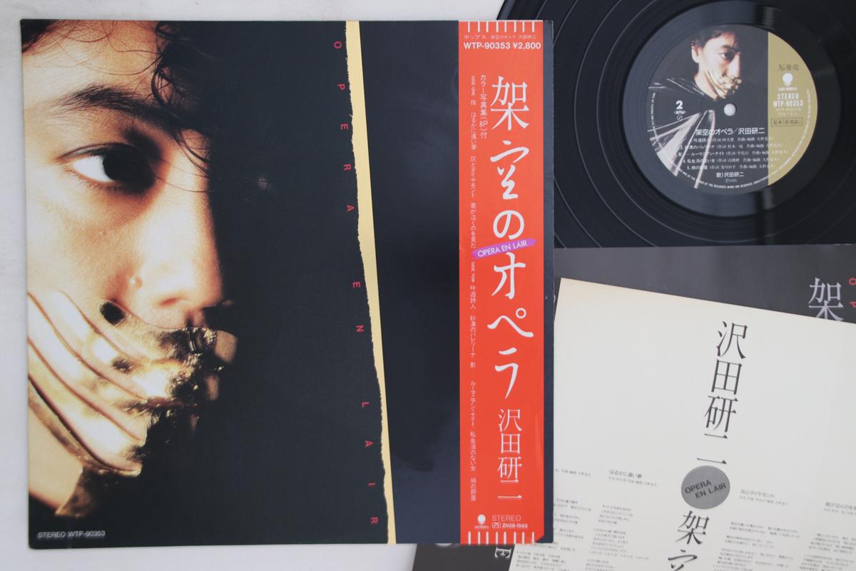 

LP Record KENJI SAWADA - Kakuu no Opera WTP90353PROMO EAST WORLD 1985 Japan Obi Japanese Pop/Rock Used