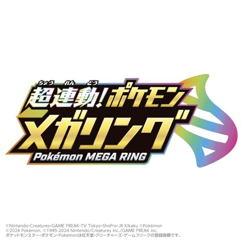 TAKARA TOMY Pokemon Super Link! Pokemon Mega Ring