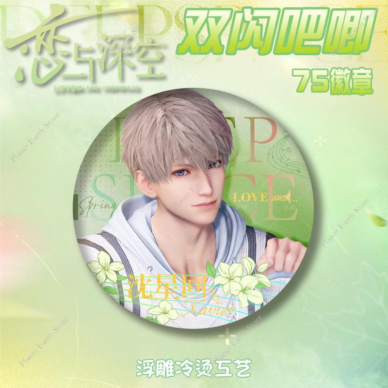 2025 75MM Love and Deepspace Sylus Rafayel Zayne Xavier Caleb Anime Game Figures Badge Badge Emblem Brooch Fans Cartoon Gift New
