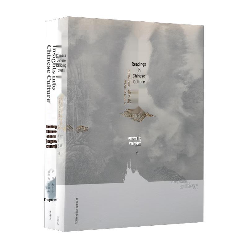 Chinese Culture Reader (2nd Edition) Bilingual Set