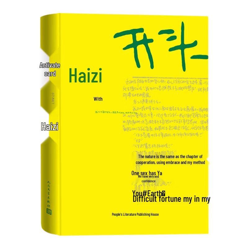 Haizi s Collected Medium & Short Stories