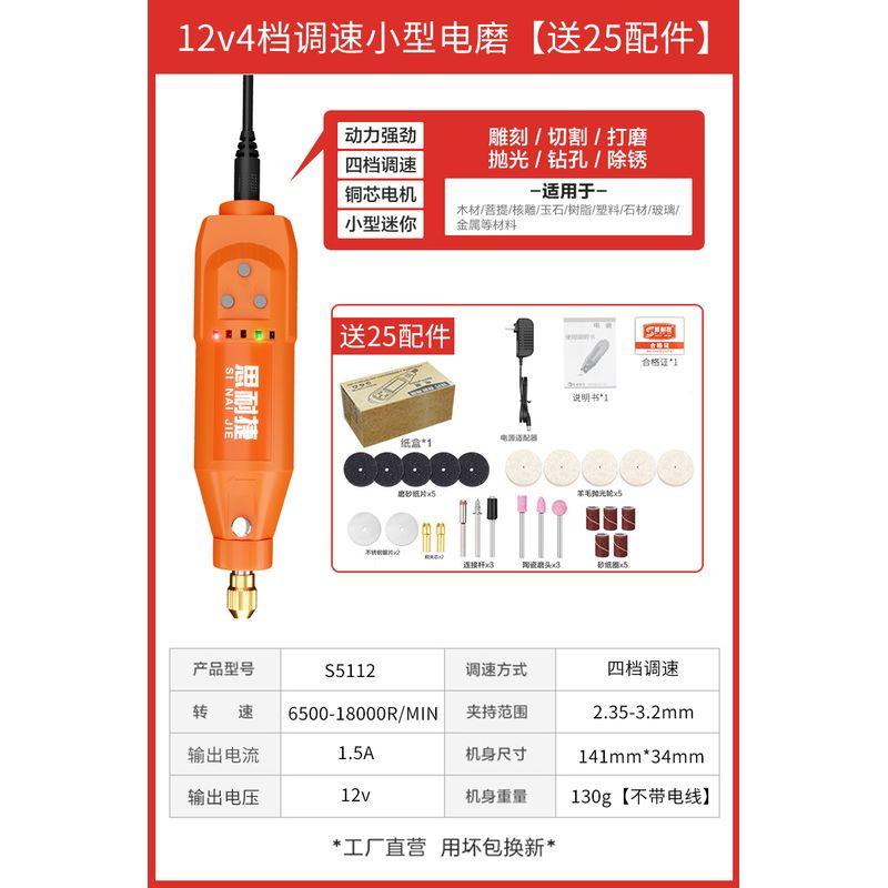 

Маленький нефритовый ручной гаджет для пробивки, резки, резьбы по дереву, электрическая шлифовальная машина S5112 small electric mill to send 25 accessories