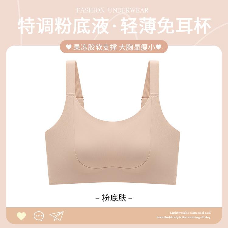 

Liquid foundation seamless ultra-thin without steel ring adjustable rabbit ear breast full cup bra m [recommended 45-52.5kg 34/75bcd]
