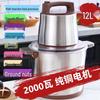 High-Power Multifunctional Food Processor: Electric Mincer & Mixer for Large Capacity