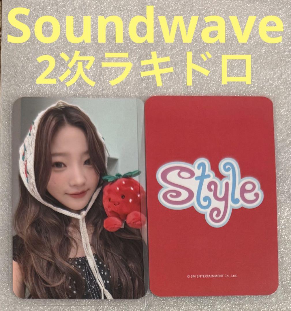 

[USED] Hearts2Hearts STYLE Soundwave2Rakidro Stella