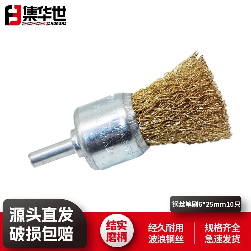 Jihuashe Steel Wire Pen Cleaning Brush