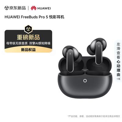 Huawei Bezdrátová sluchátka FreeBuds Pro 5