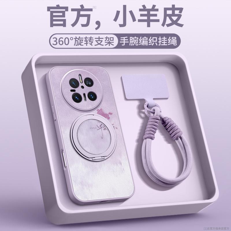 Applicable To Huawei Mate60pro + Mobile Phone New Case Mate70 Lambskin Case 40 Advanced Female Mate50