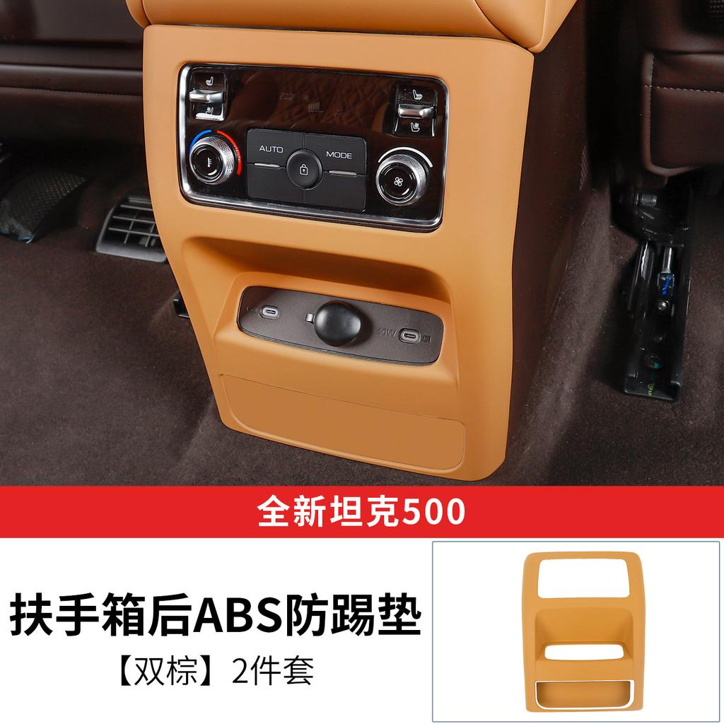 For Tank 500 Hi4T Hi4Z 2022‑2026 Rear Air Outlet Panel Frame Anti‑Kick Decor Trim Interior Mod Car Accessories