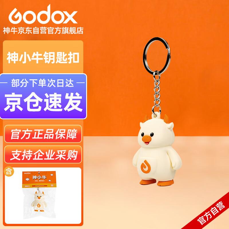 Мини-брелок Godox Корова One Size