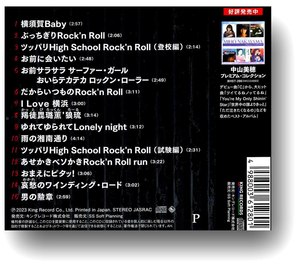 Yokohama Ginbae Premium Collection BHST-287