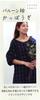 Friends Hill Balloon Sleeve Ivory Kappo, Bonheur,