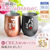 In CREA Gift Fresia Day Day Present Gift Pair Wedding Anniversary Birthday Present Tumbler Vacuum Insulated Stainless Steel Dads Moms [Posted Bible]