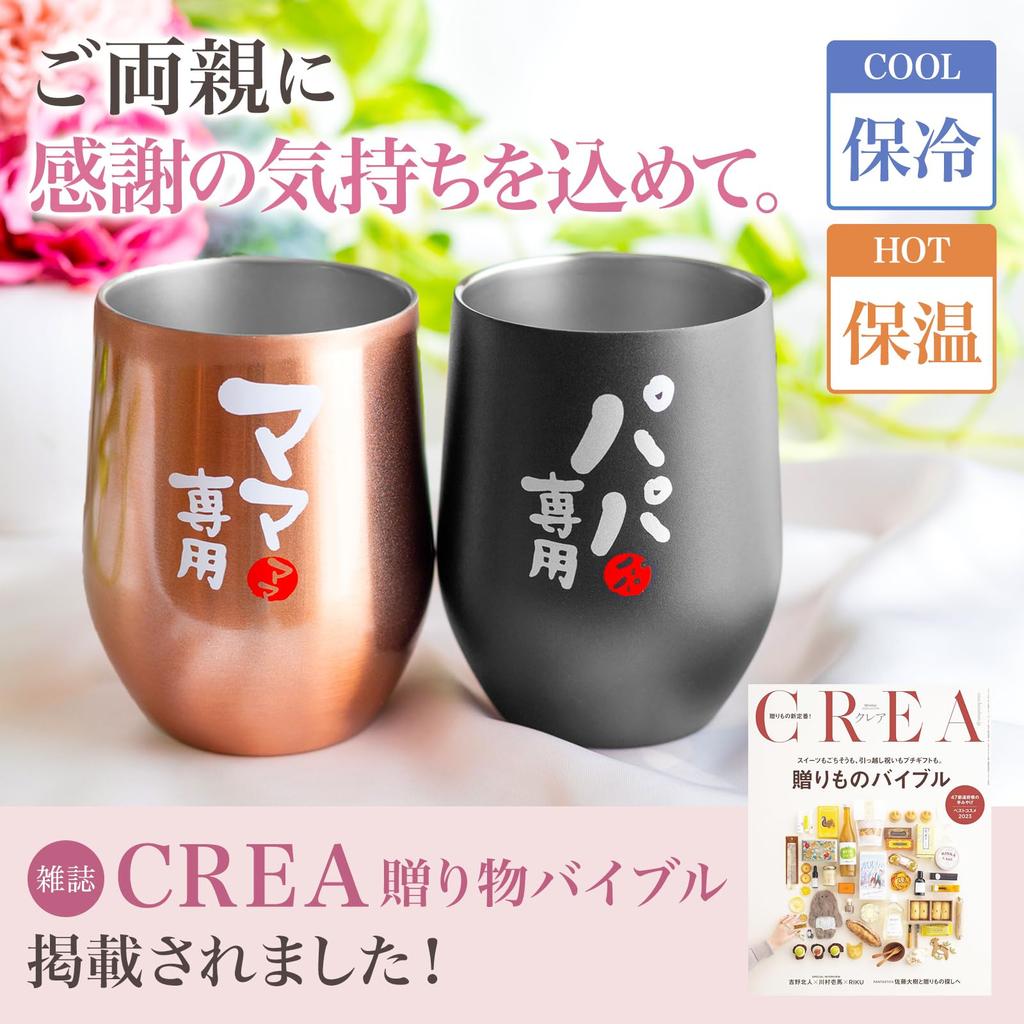 In CREA Gift Fresia Day Day Present Gift Pair Wedding Anniversary Birthday Present Tumbler Vacuum Insulated Stainless Steel Dads Moms [Posted Bible]