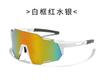 Color-changing photosensitive myopia sunglasses sunglasses glasses cycling sports men and women can protect their eyes and prevent wind without polari