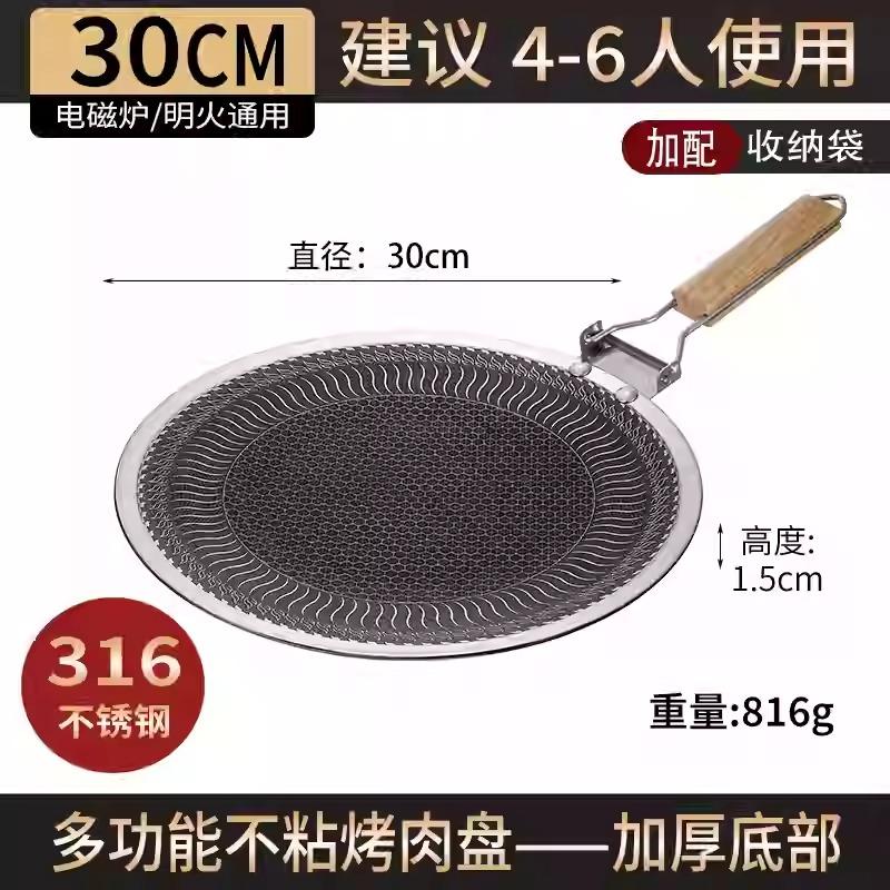 Home Outdoor Stainless Steel Barbecue Plate, Korean Style Teppanyaki Induction Cooker, Can Be Used To Fry Baking Tray with Fire