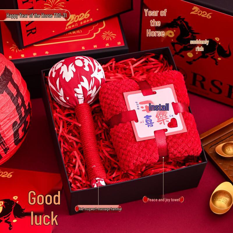 Auspicious Celebration Gift Set