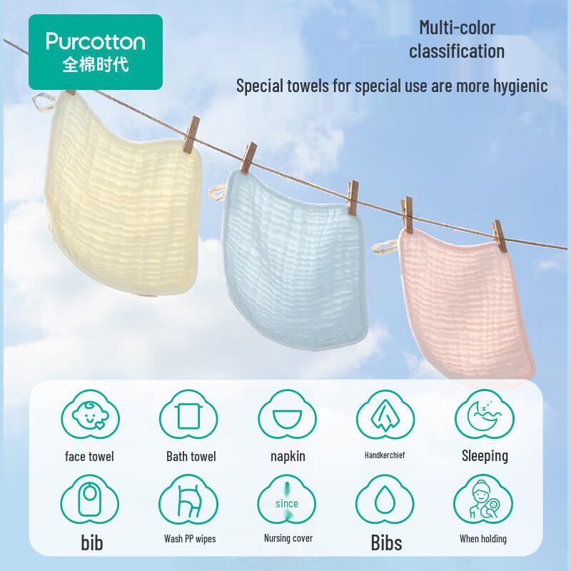 Purcotton Baby Pure Cotton Gauze Handkerchiefs