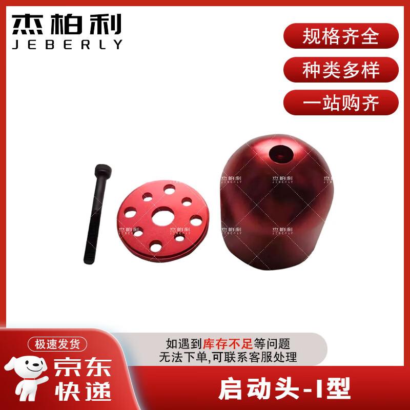 Jieboli RC Training & Target Drone System