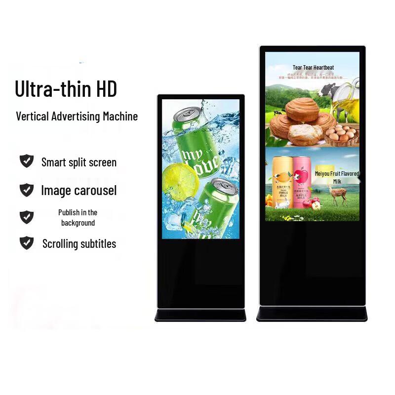 Lifan Floor-Standing Digital Signage Display