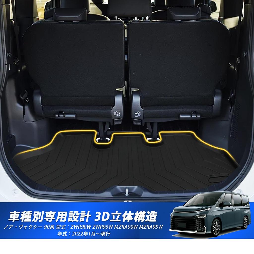Toyota New Noah Voxy 90 Series Luggage Mat Vehicle Specific Design VOXY NOAH 90 Series 4th Generation Trunk Mat Luggage Tray TPE Material Waterproof