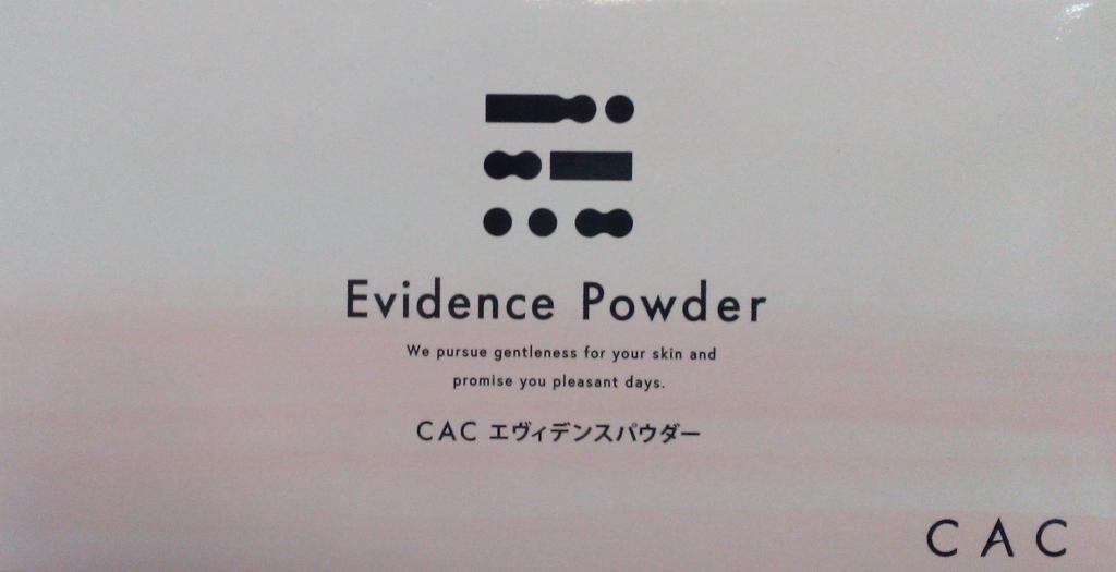 CAC Evidence Powder Evidence White Powder x 75 packets (formerly Wash) 1.1g