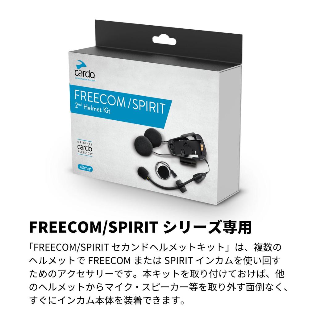 Cardo ACC00008 CARDO FREECOM/SPIRIT 2nd Helmet Kit HD Speaker