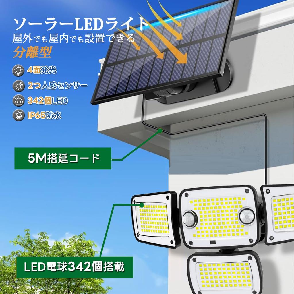 Outdoor Solar Sensor Separate Type 342 2 Motion 3 Intelligent Adjustable Remote IP65 Zero Electricity Easy Suitable for Front Parking and and Disaster
