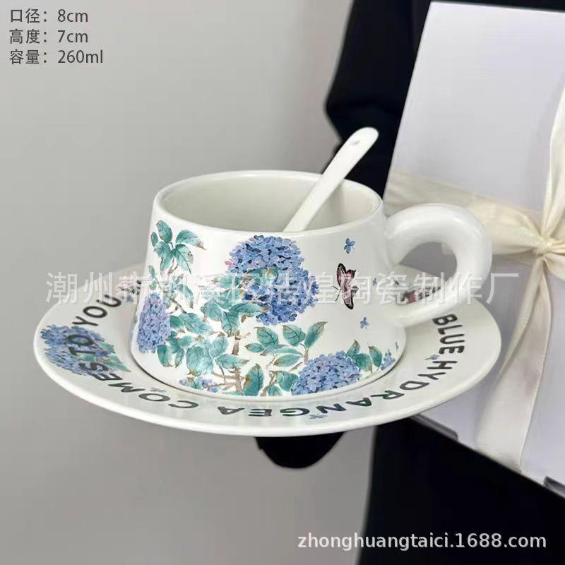 Retro Oil Painting-Like Hydrangea Coffee Cup And Saucer Set, Afternoon Tea, High-End Exquisite Gift Box, High-End Souvenir