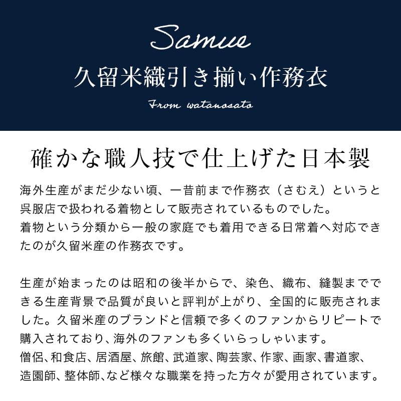 Watanosato Made in Japan Samue Kurume Weave Odpovídající Samui Samue Velká sada horní a spodní části pánské (XL, námořnictvo)