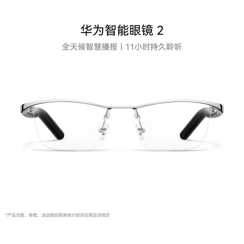 Huawei Smart Glasses 2
