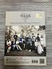 [USED] Korean Drama "The Heirs" OST CD Part 1