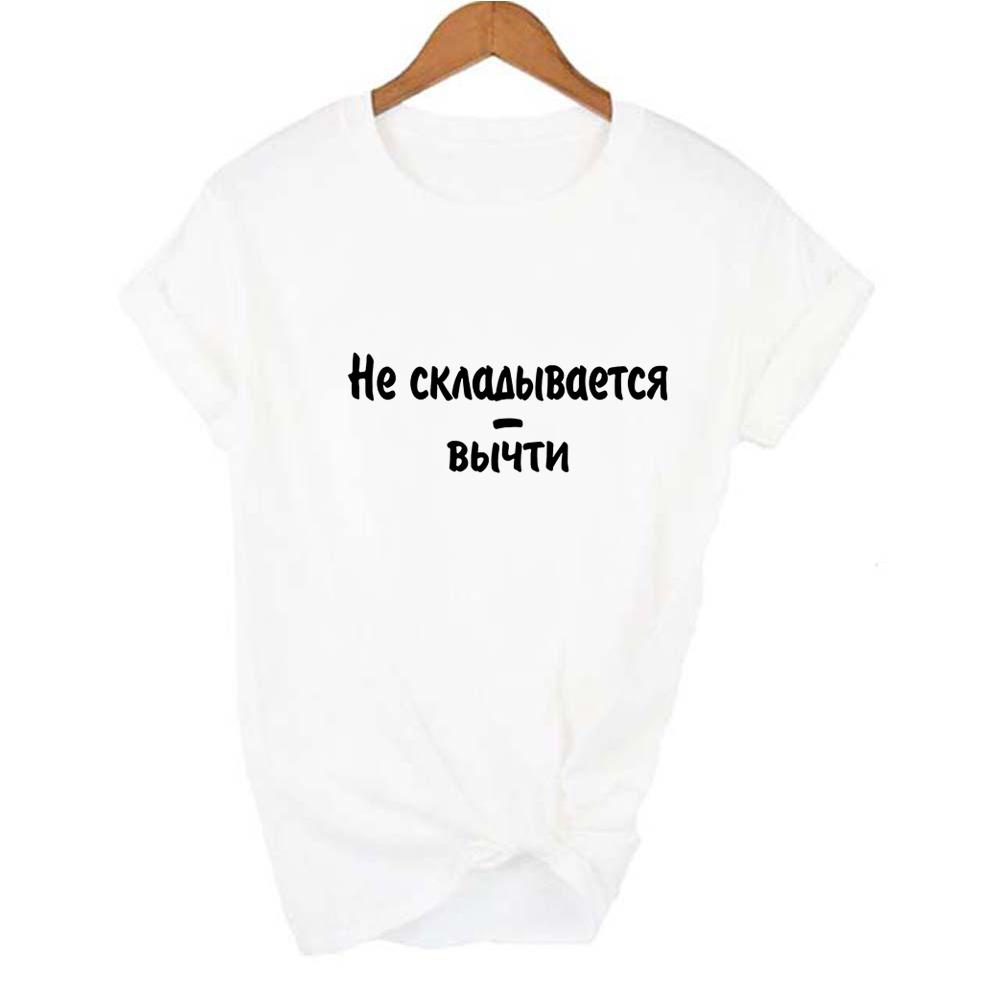Female T Shirt With Russian Inscriptions Harajuku Short Sleeve O Neck Summer Ropa De Mujer Streetwear