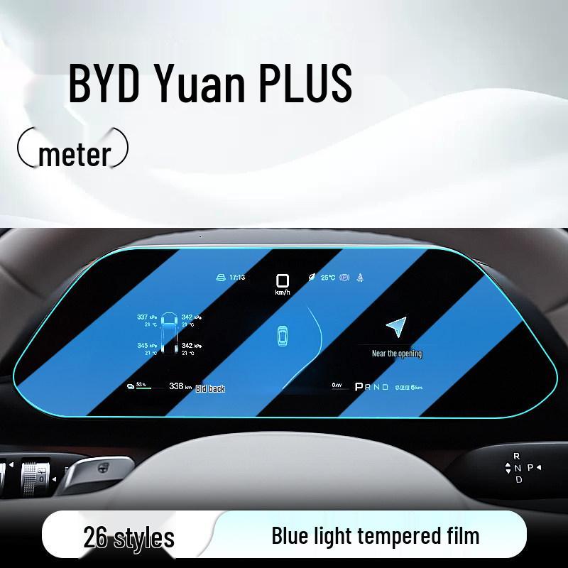 BYD Yuan PLUS Console Tempered Film: 26 Model Car Navigation Screen Protector