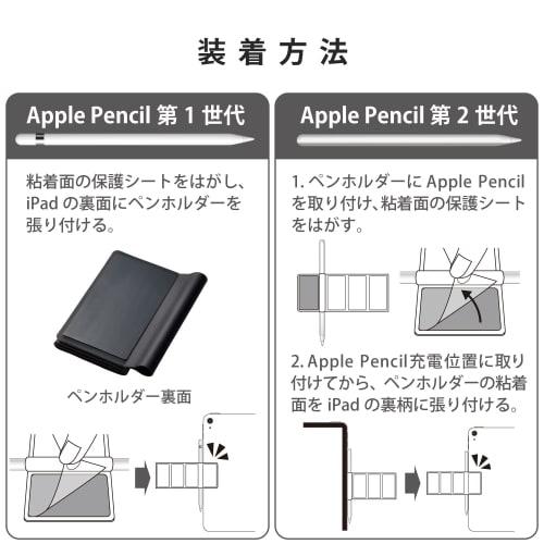 ELECOM Apple Pencil 1st/2nd Generation Compatible Holder Stand Function Rechargeable Drop Prevention Lost Prevention Black TB-APEHSBK
