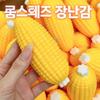 @Porumb Realist Handmade Squishy cu Revenire Lentă, Jucărie Fidget Super Moale cu Blocuri Interne Sunet Crocant Pentru Ameliorarea Stresului la Adulți și Cadou