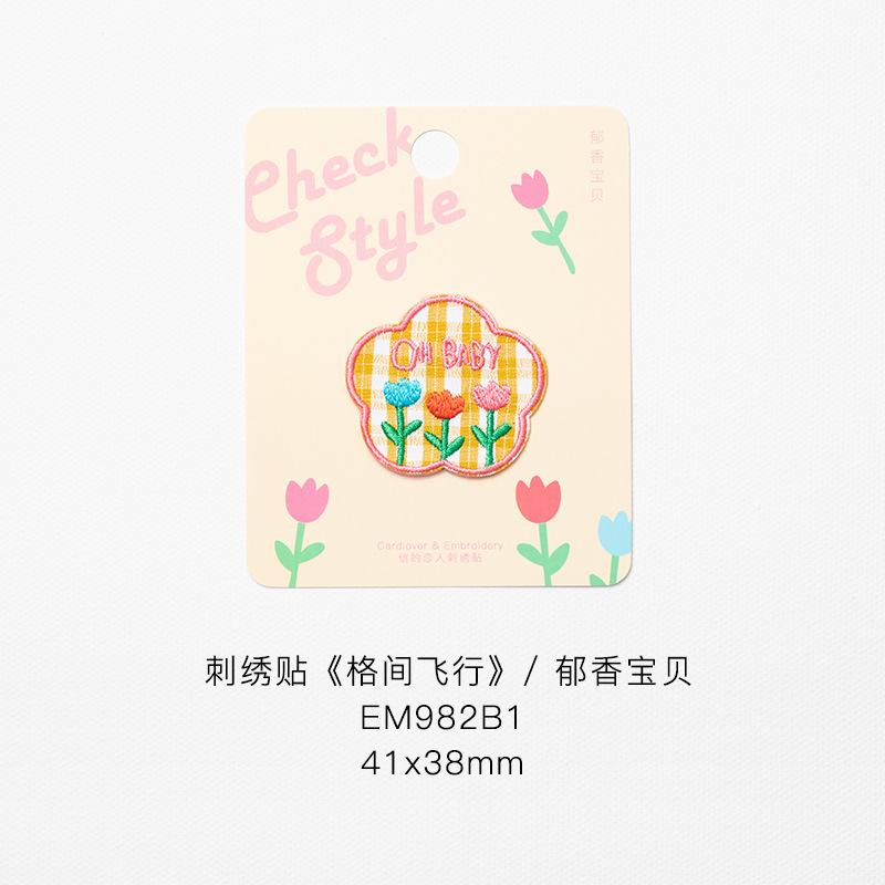 

Самоклеящаяся наклейка на ткань с вышивкой в клетку, одежда, брюки, сумки, счет для рук, декоративная наклейка на мобильный телефон, заплатка, наклейка на отверстие, дополнение своими руками Tulip Baby