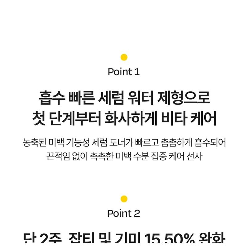 d'Alba - Vita Toning Serum Toner